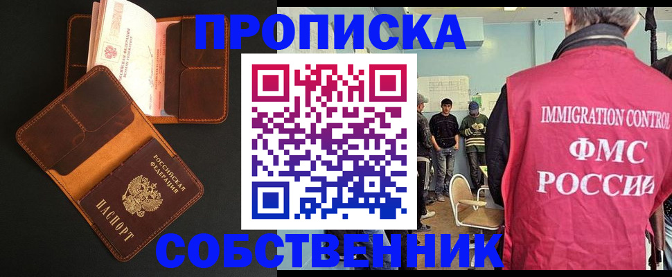 регистрация в Клинцах