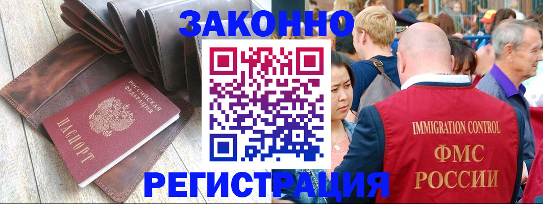 временная регистрация в квартире в Клинцах