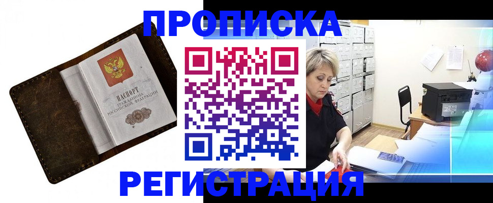 временная регистрация адрес в Клинцах