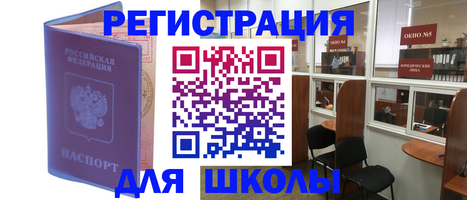 временная регистрация 2025 в Клинцах